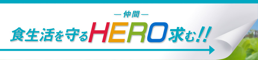 社長あいさつ